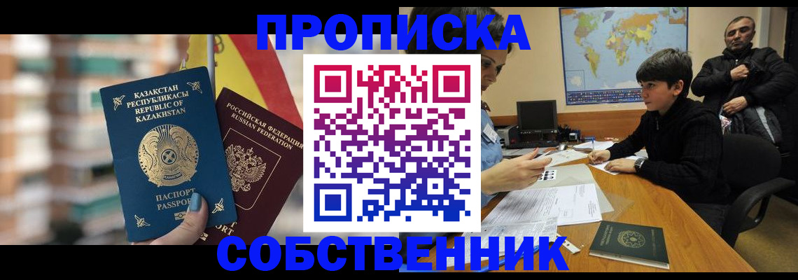 временная регистрация гарантия в Ахтубинске