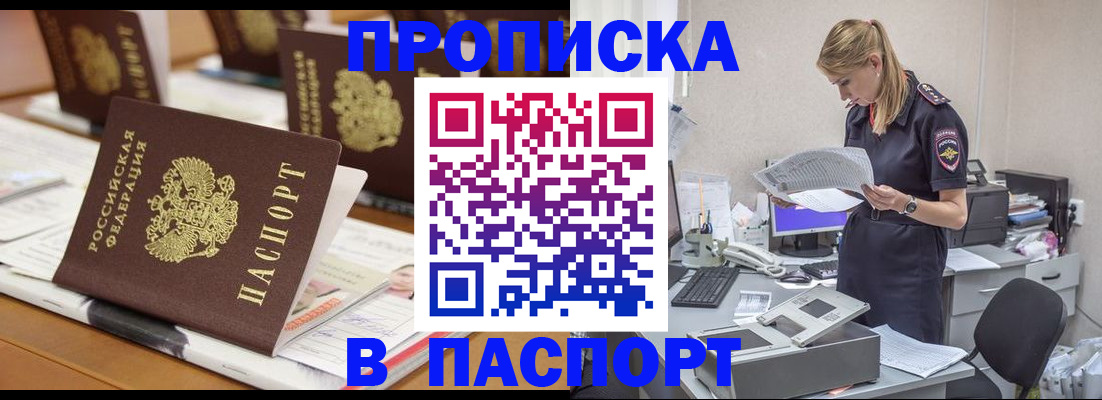 временная регистрация в квартире в Ахтубинске