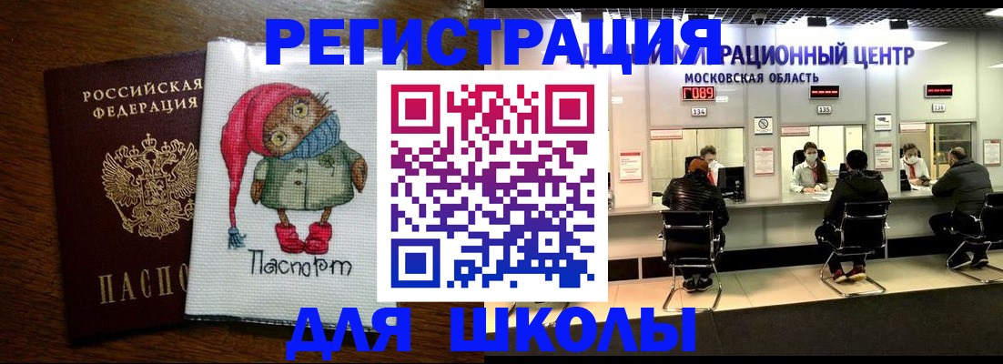 прописка штамп в Ахтубинске