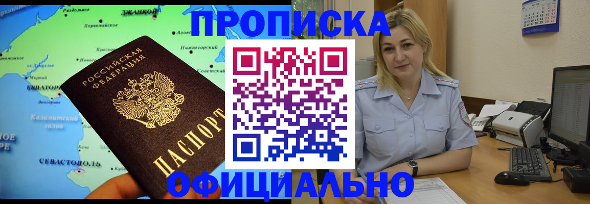 где прописаться в Ахтубинске